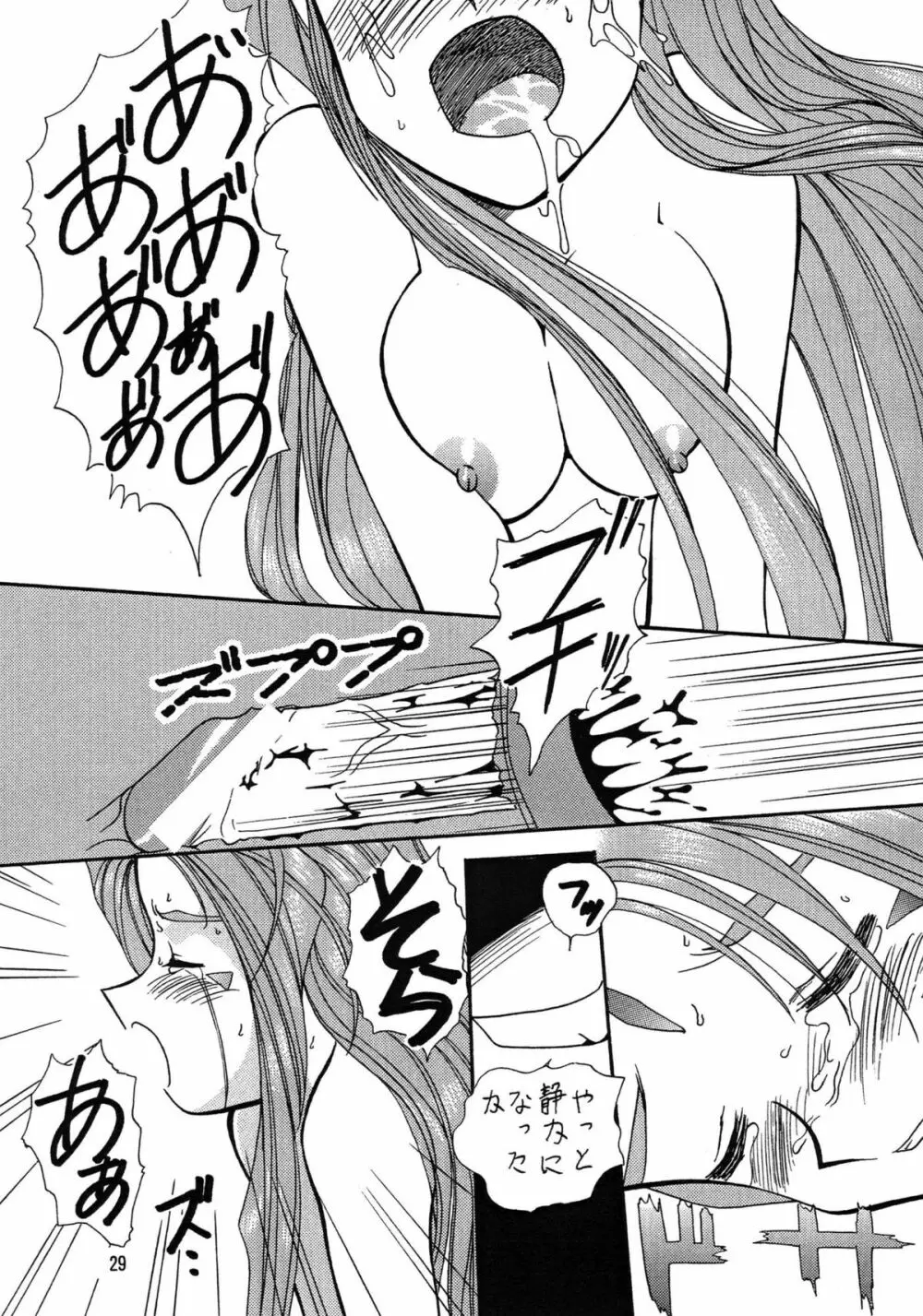 Arigataki Shiawase Fuku Shiki - page29