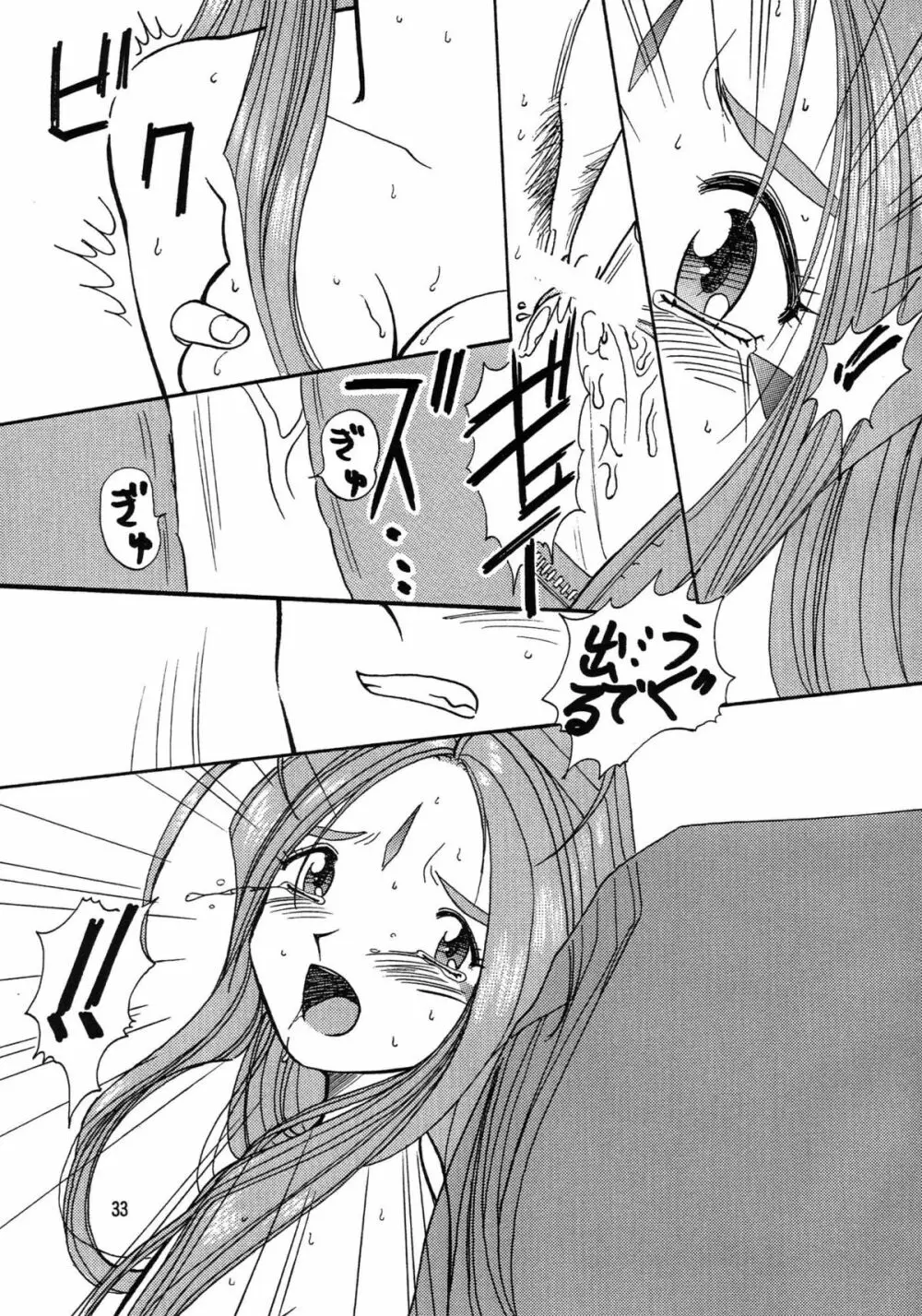 Arigataki Shiawase Fuku Shiki - page33