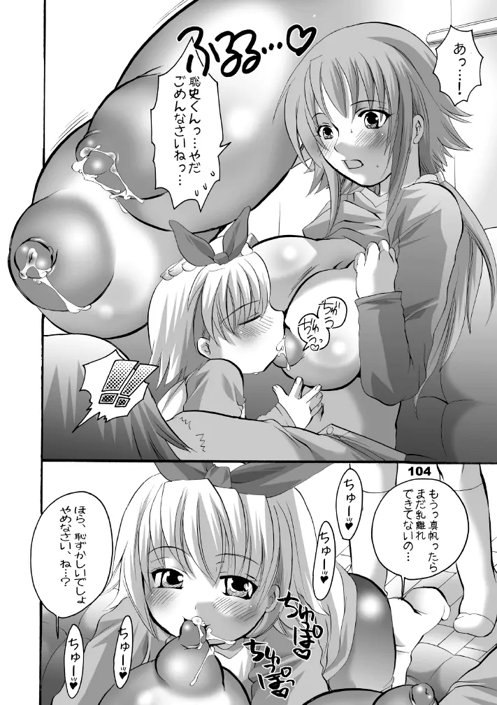 HONEY PACK 10 - page100