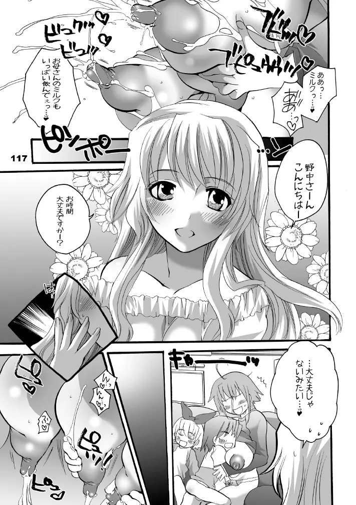 HONEY PACK 10 - page113