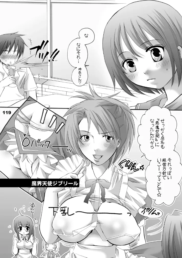 HONEY PACK 10 - page115