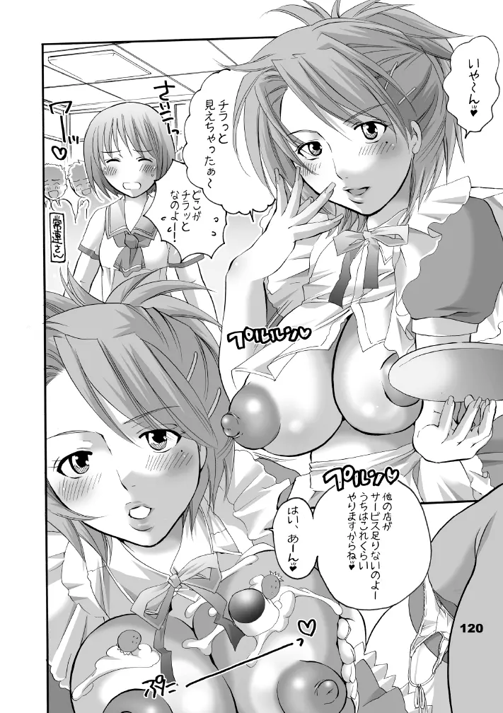 HONEY PACK 10 - page116
