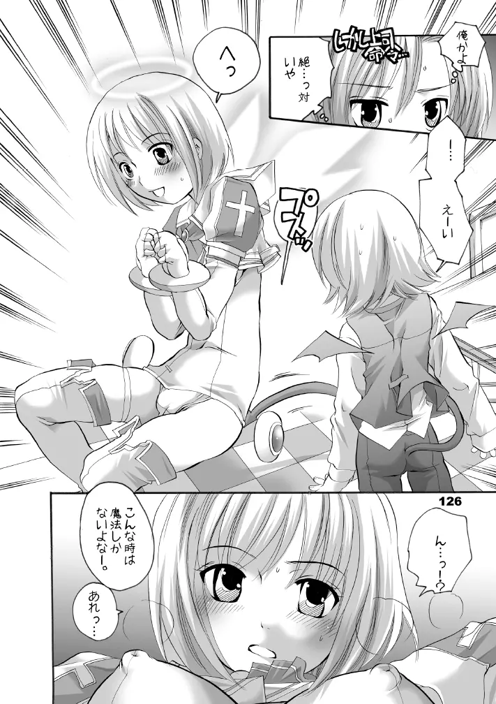 HONEY PACK 10 - page122