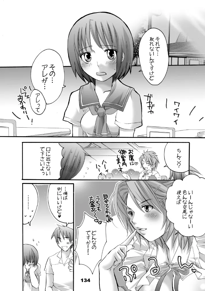 HONEY PACK 10 - page129