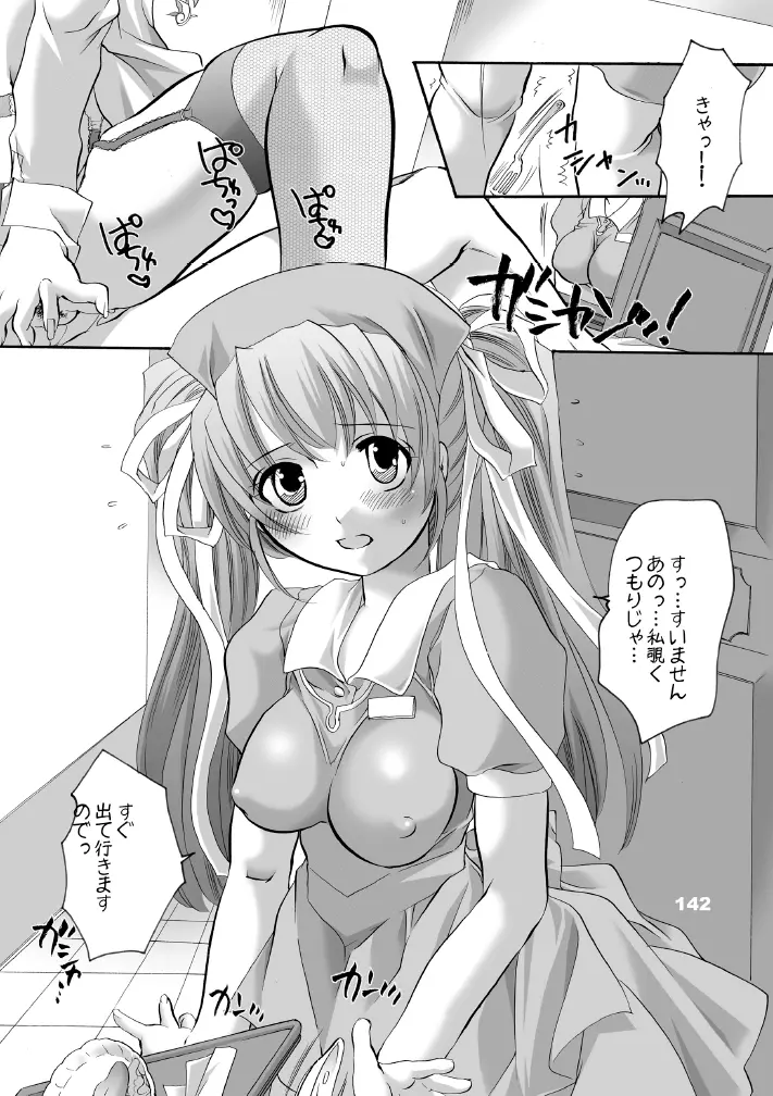 HONEY PACK 10 - page137