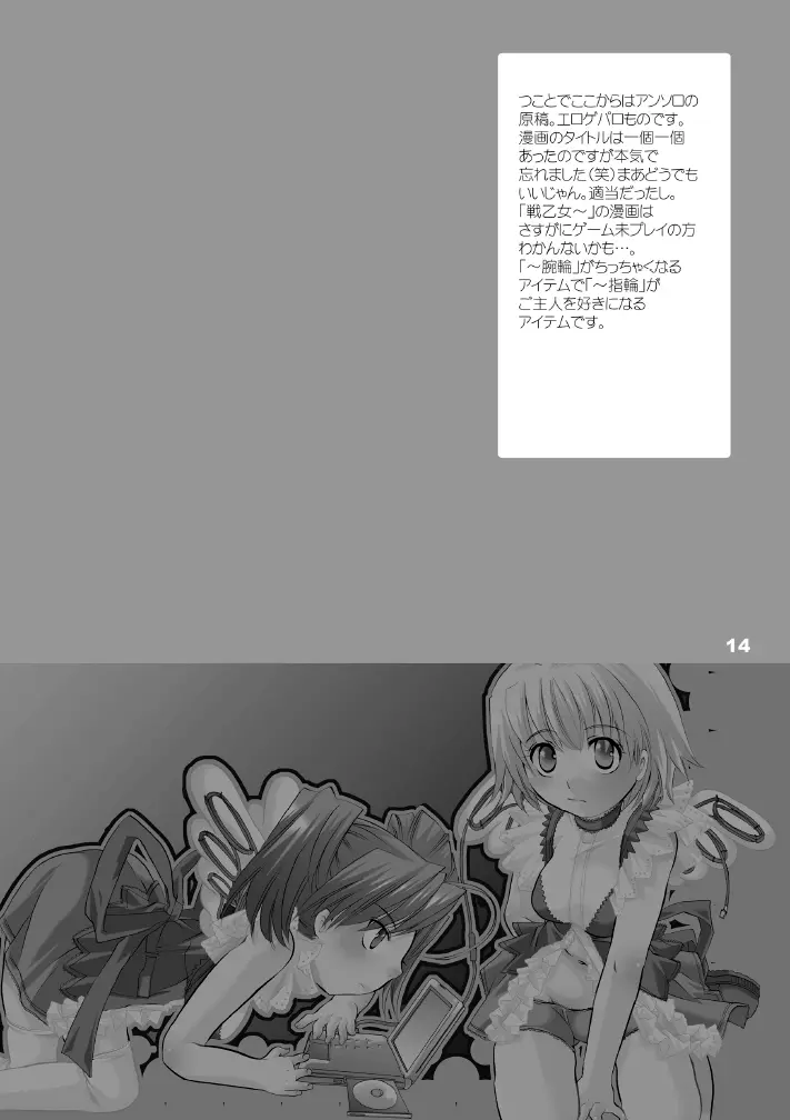 HONEY PACK 10 - page14