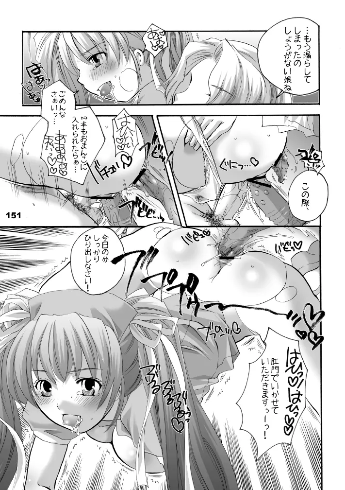 HONEY PACK 10 - page146