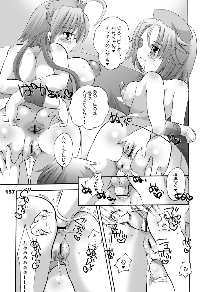 HONEY PACK 10 - page151