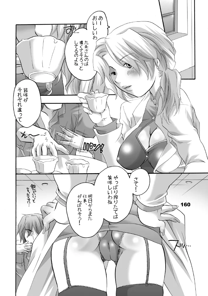 HONEY PACK 10 - page154