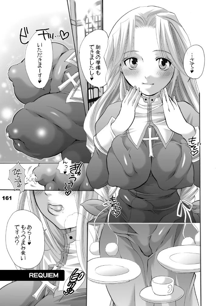 HONEY PACK 10 - page155