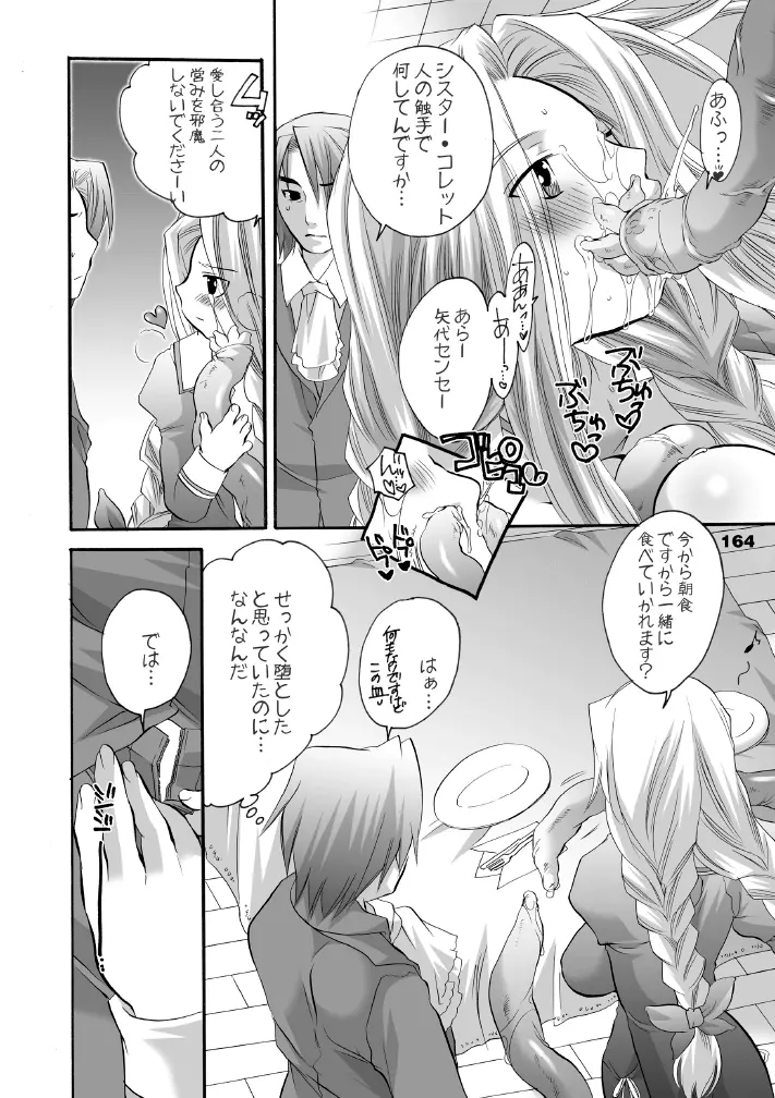 HONEY PACK 10 - page158