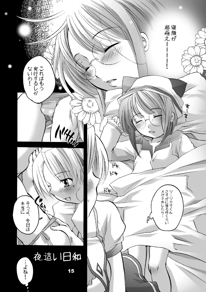 HONEY PACK 10 - page16
