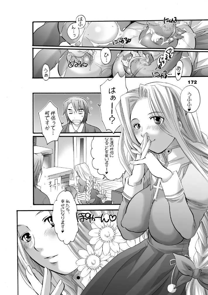 HONEY PACK 10 - page166