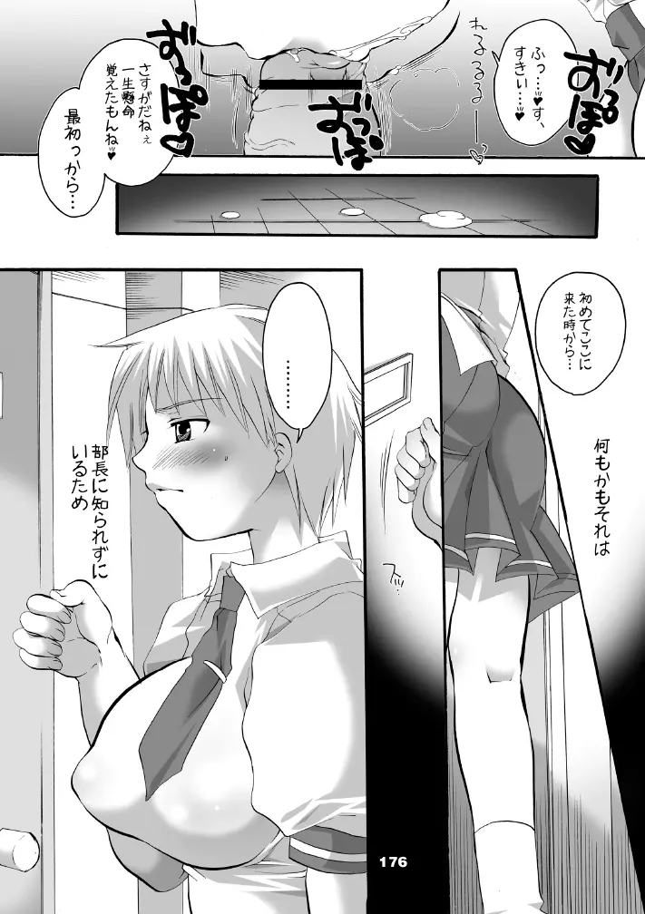 HONEY PACK 10 - page170