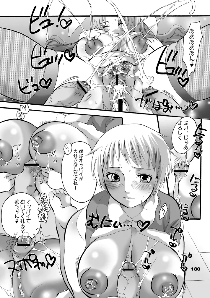HONEY PACK 10 - page174