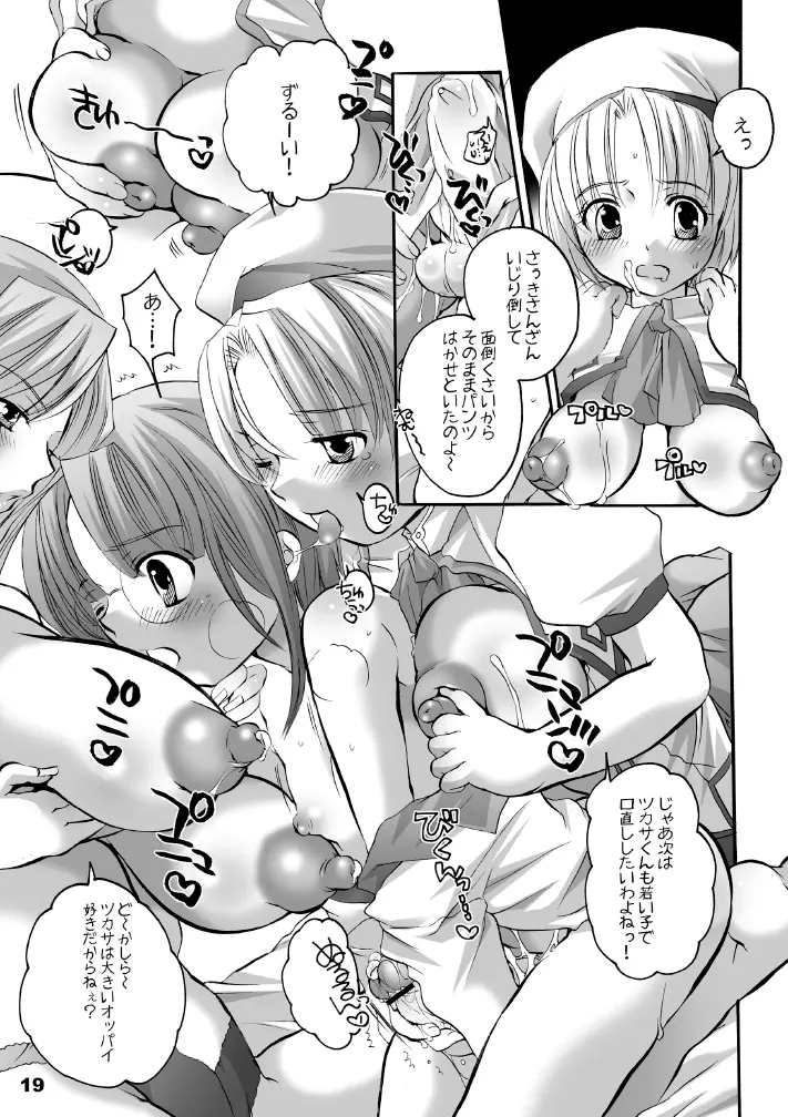 HONEY PACK 10 - page19