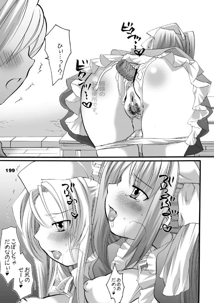 HONEY PACK 10 - page191