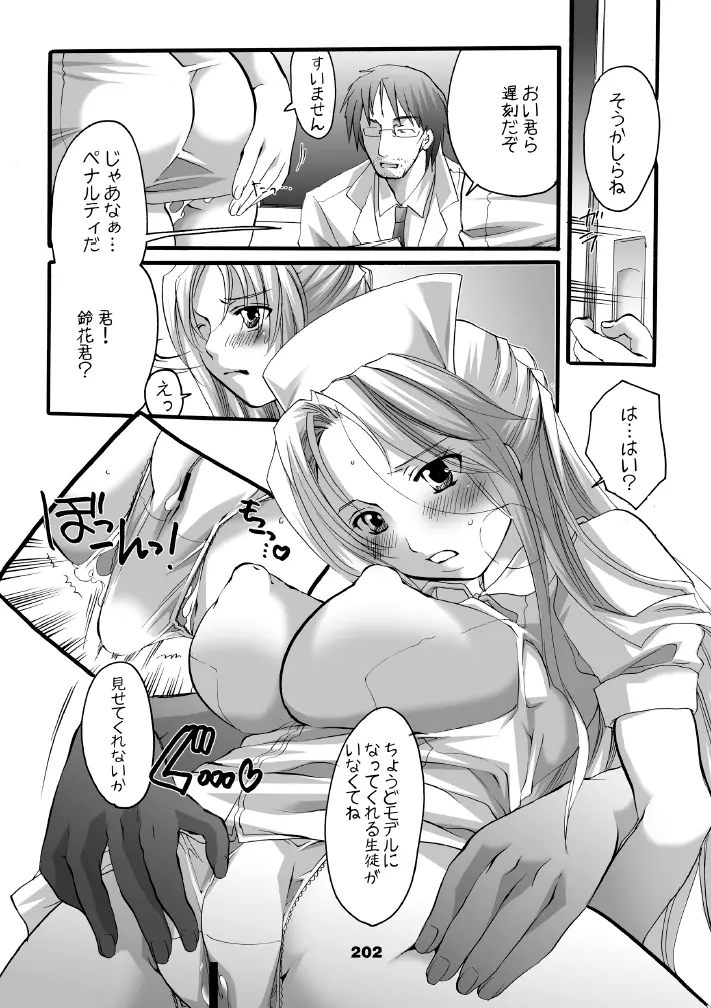 HONEY PACK 10 - page194