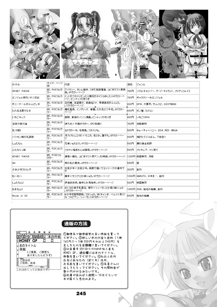 HONEY PACK 10 - page237