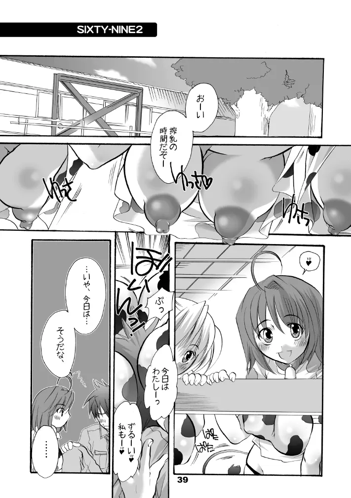 HONEY PACK 10 - page38