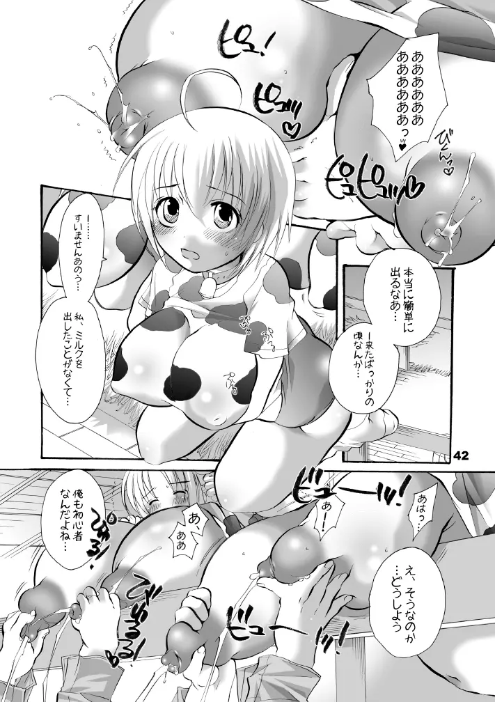 HONEY PACK 10 - page41