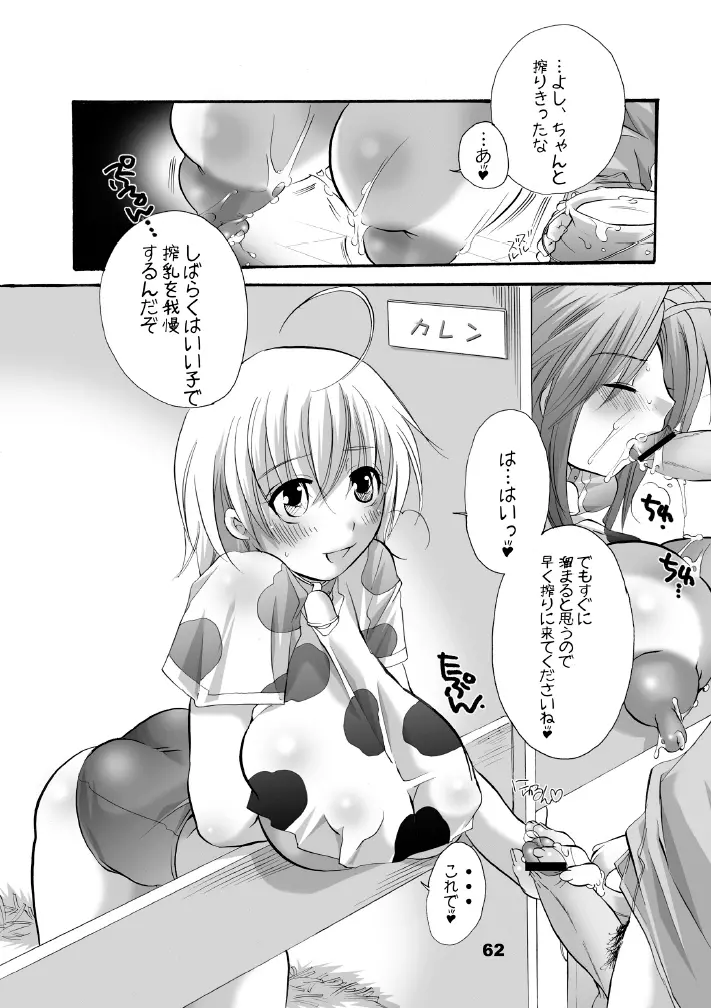 HONEY PACK 10 - page60
