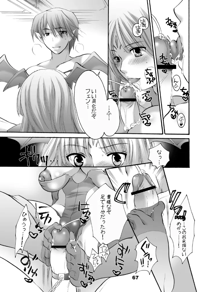 HONEY PACK 10 - page65