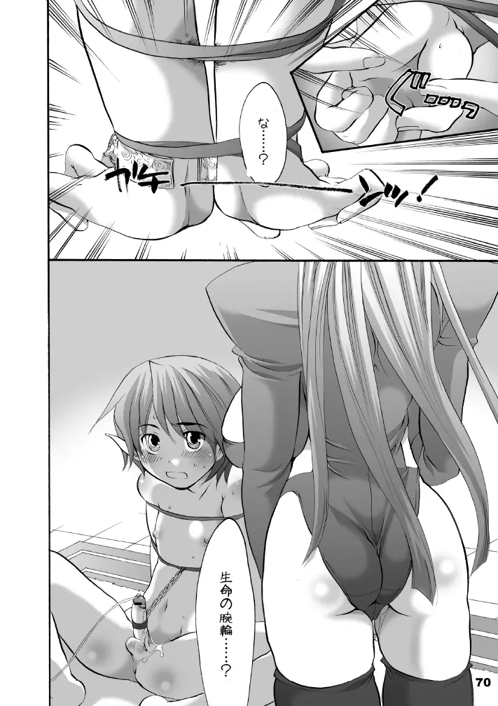 HONEY PACK 10 - page68