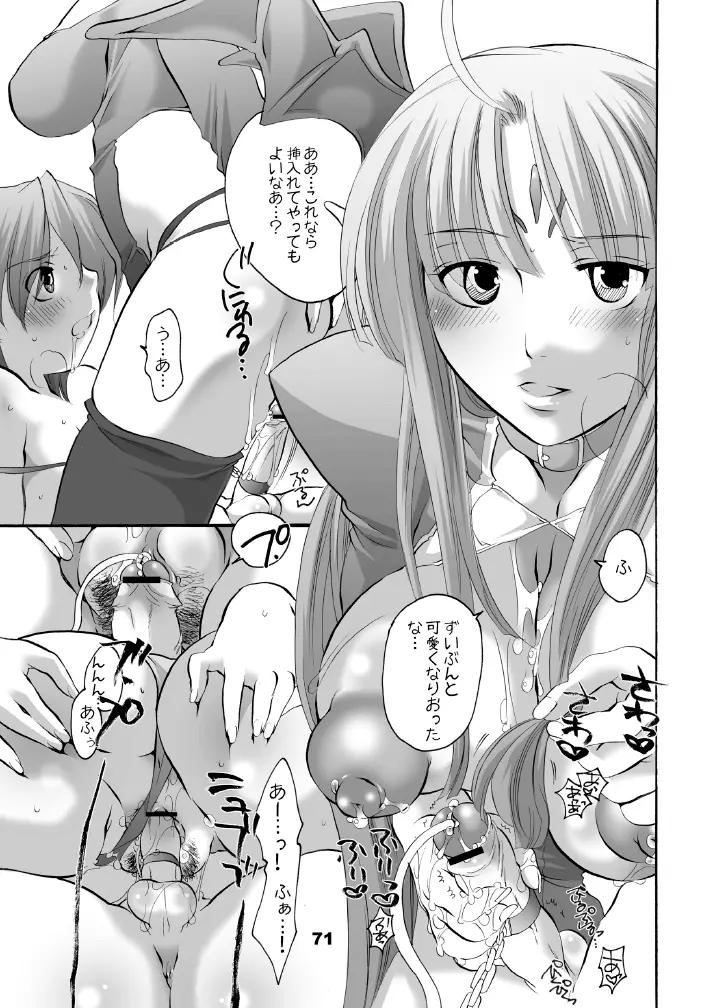 HONEY PACK 10 - page69
