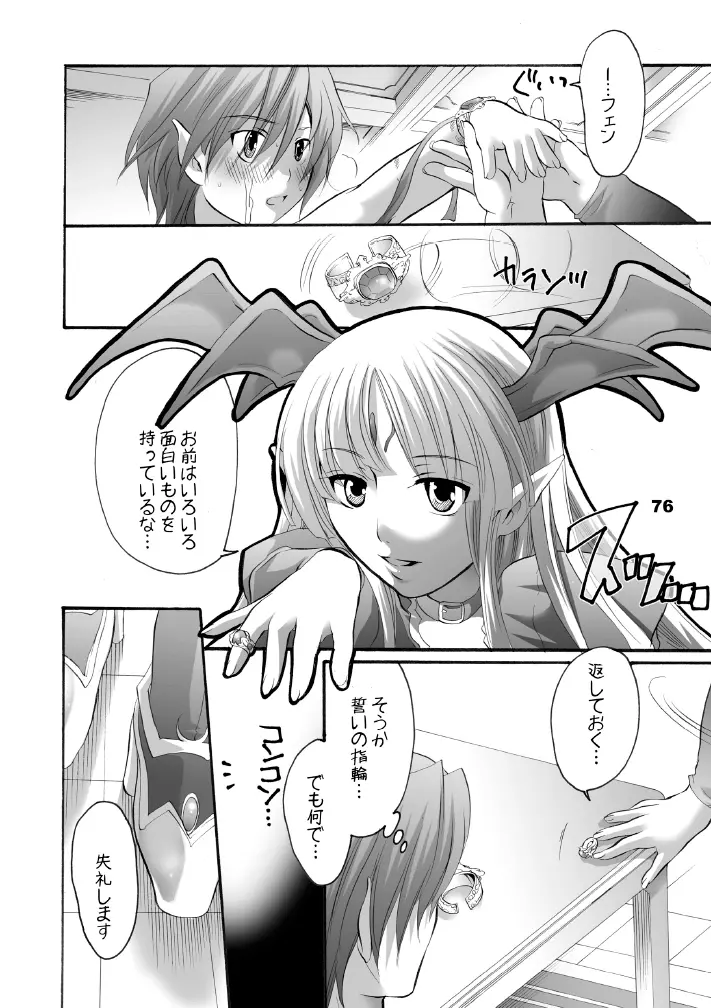 HONEY PACK 10 - page74
