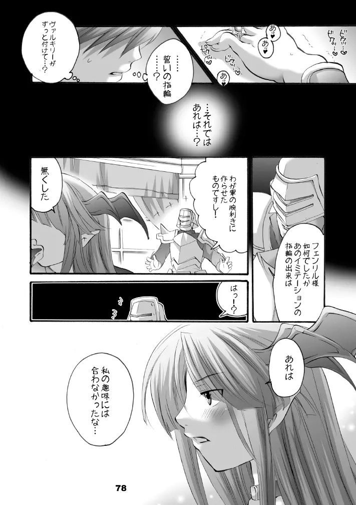 HONEY PACK 10 - page76