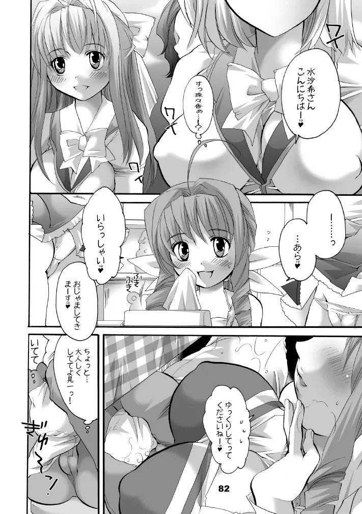 HONEY PACK 10 - page79