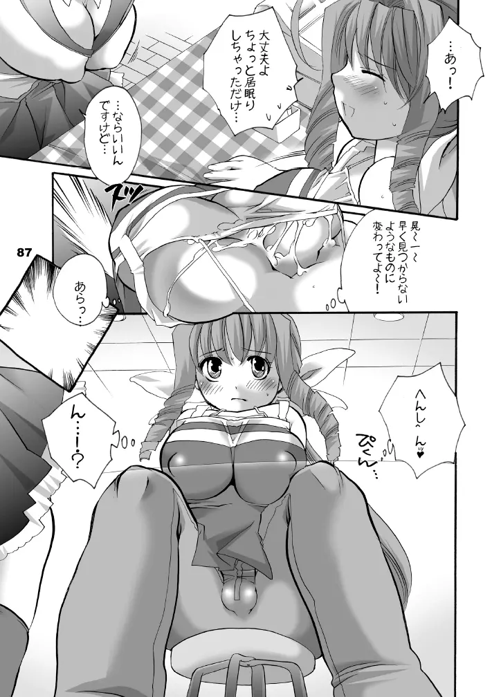 HONEY PACK 10 - page84