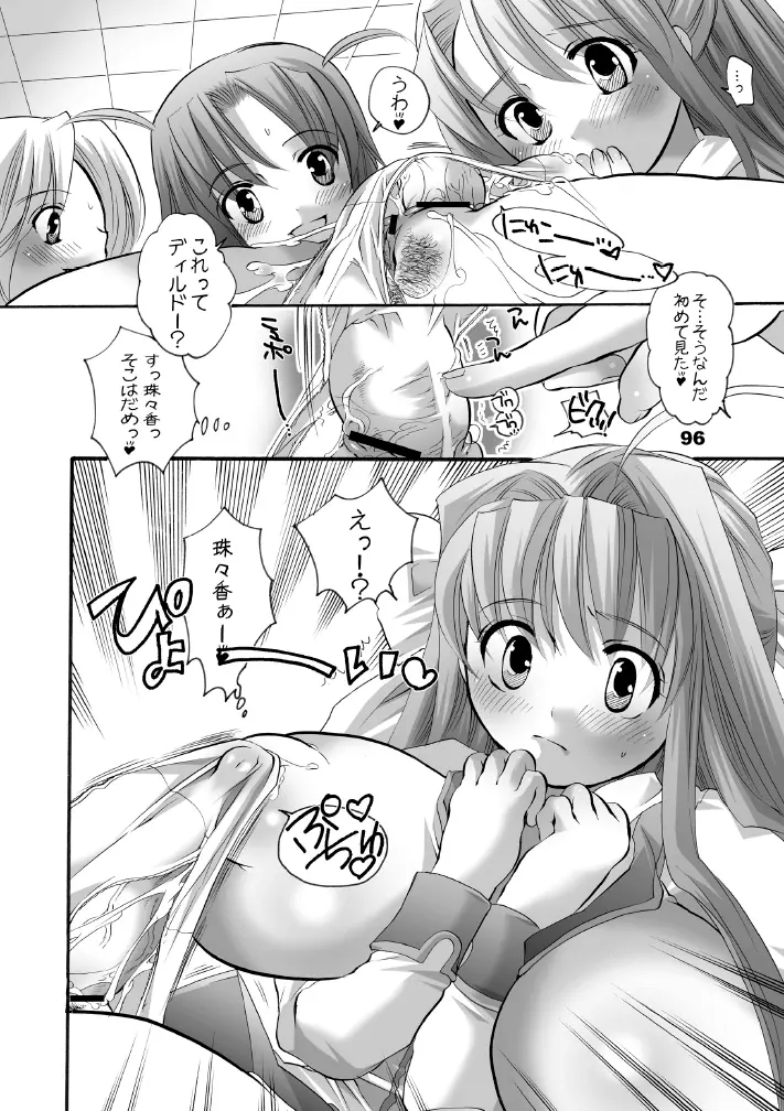 HONEY PACK 10 - page93