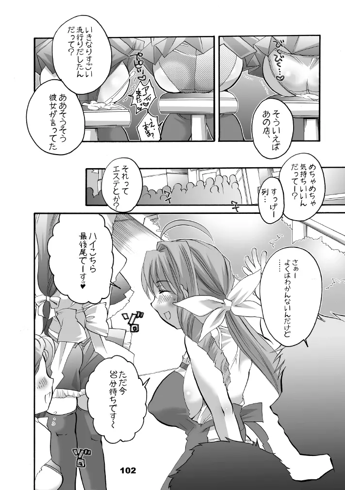 HONEY PACK 10 - page98