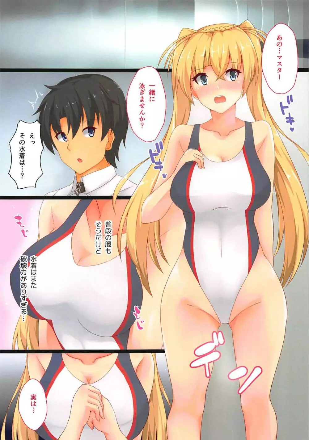 競泳水着ブラダマンテ - page2