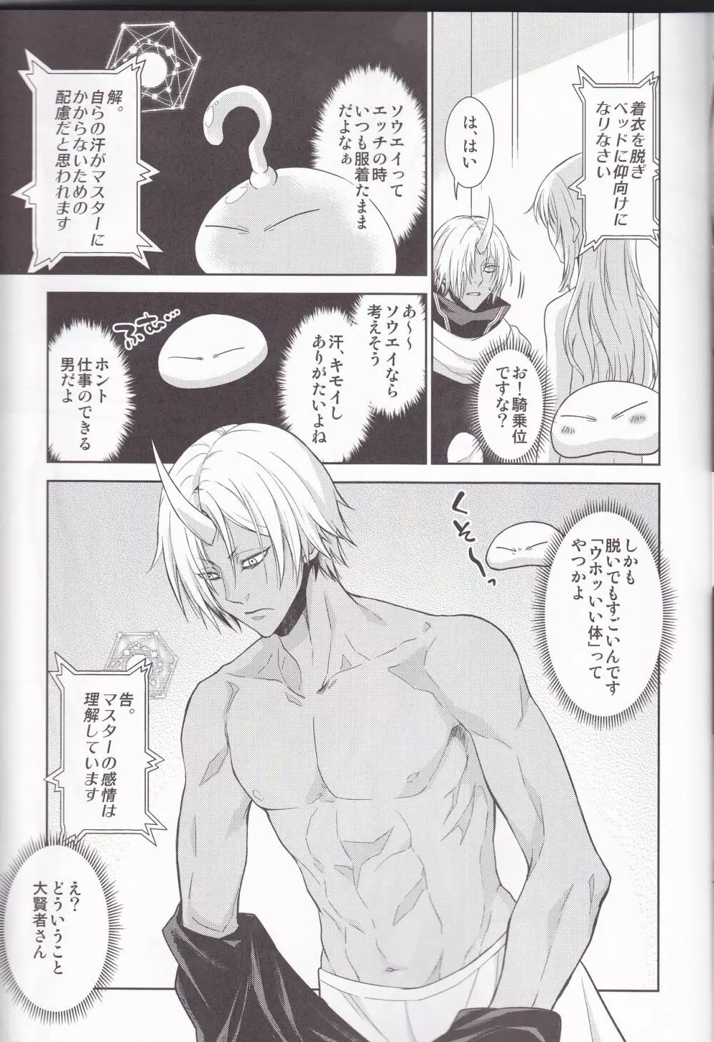 告。女性擬態化に成功しました4 - page15