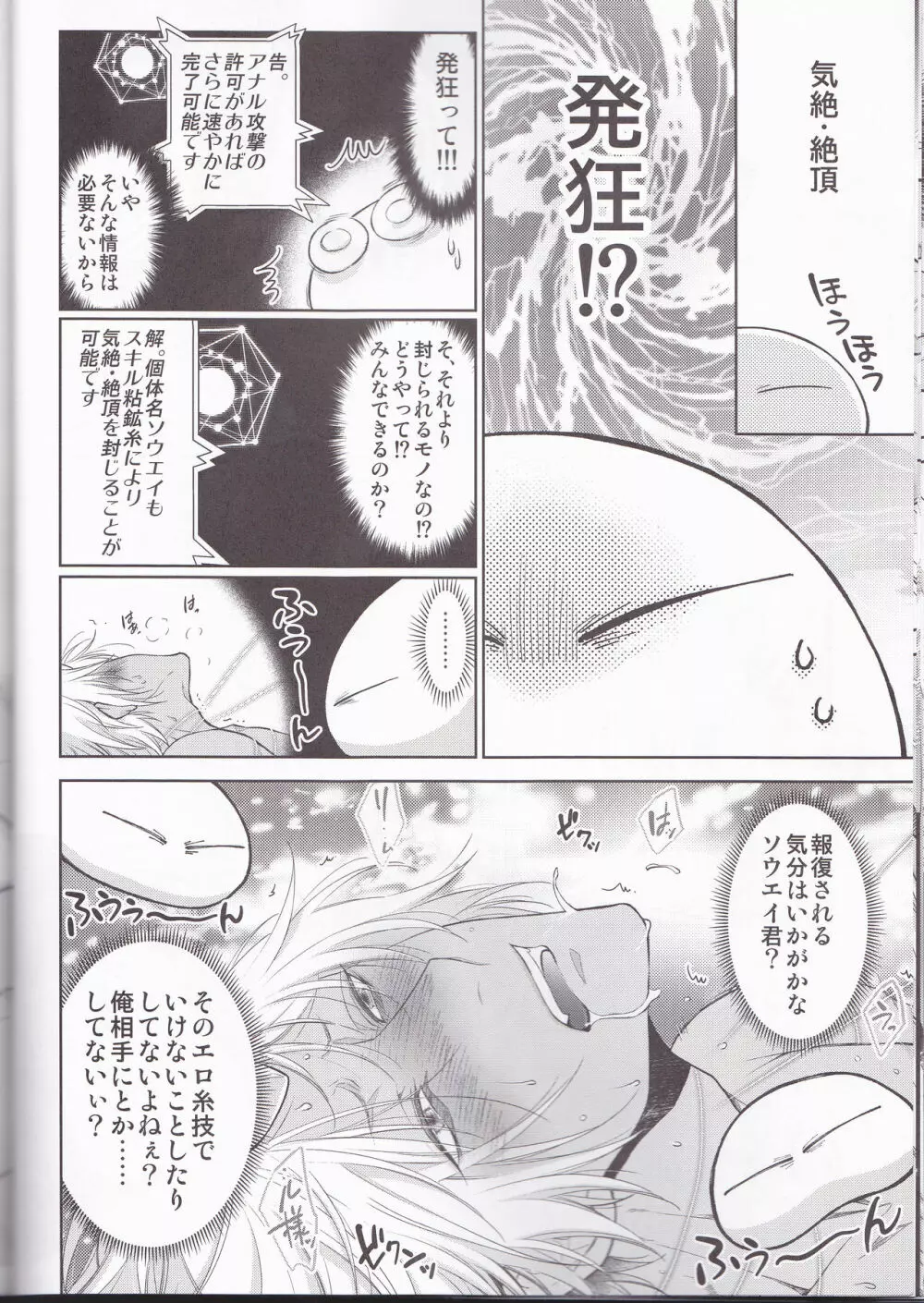 告。女性擬態化に成功しました4 - page22
