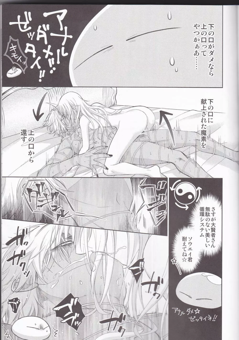 告。女性擬態化に成功しました4 - page25