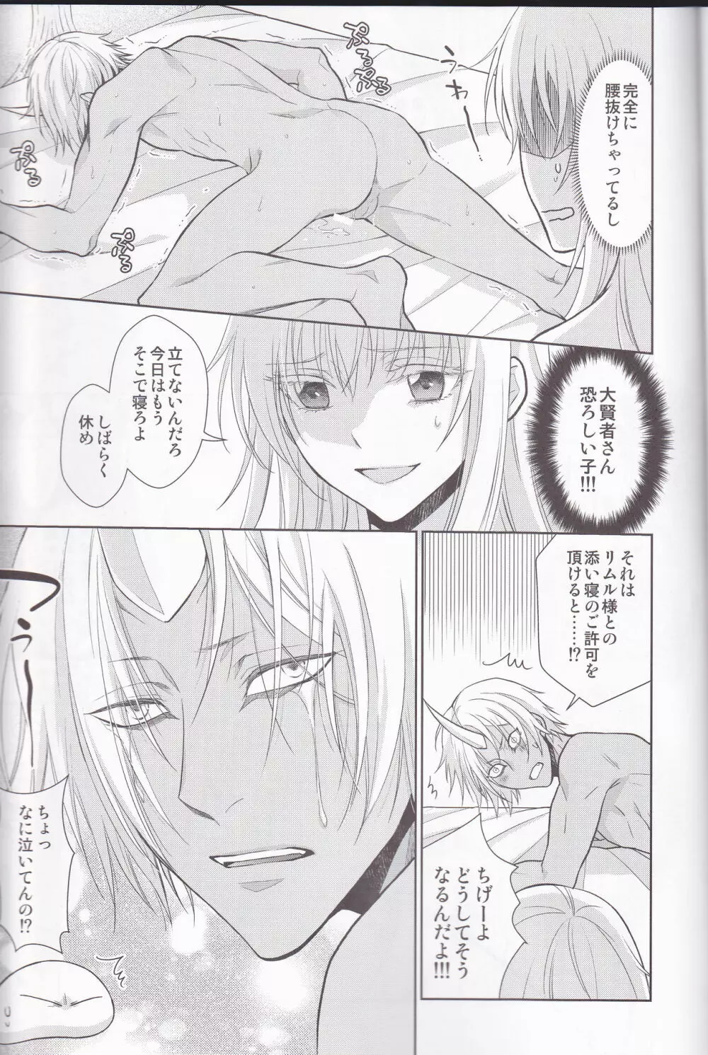 告。女性擬態化に成功しました4 - page29