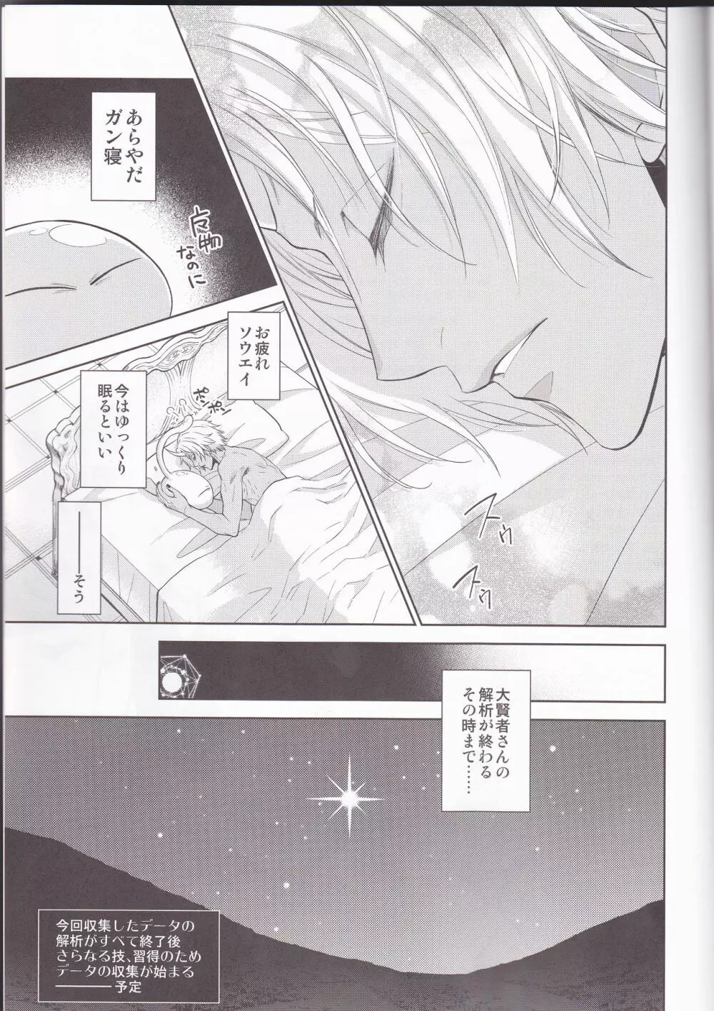 告。女性擬態化に成功しました4 - page33