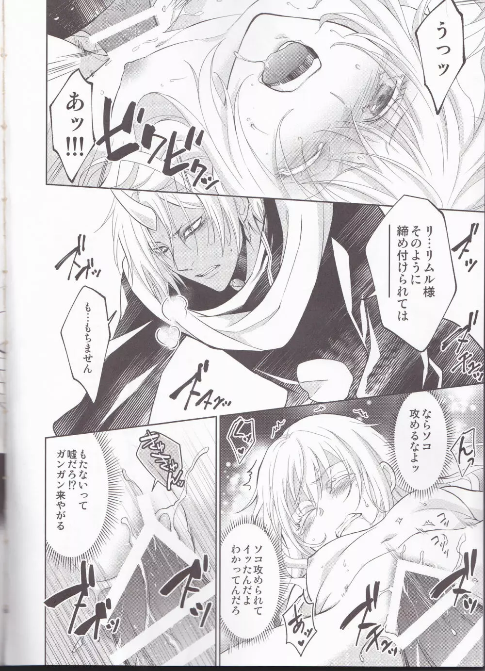 告。女性擬態化に成功しました4 - page4