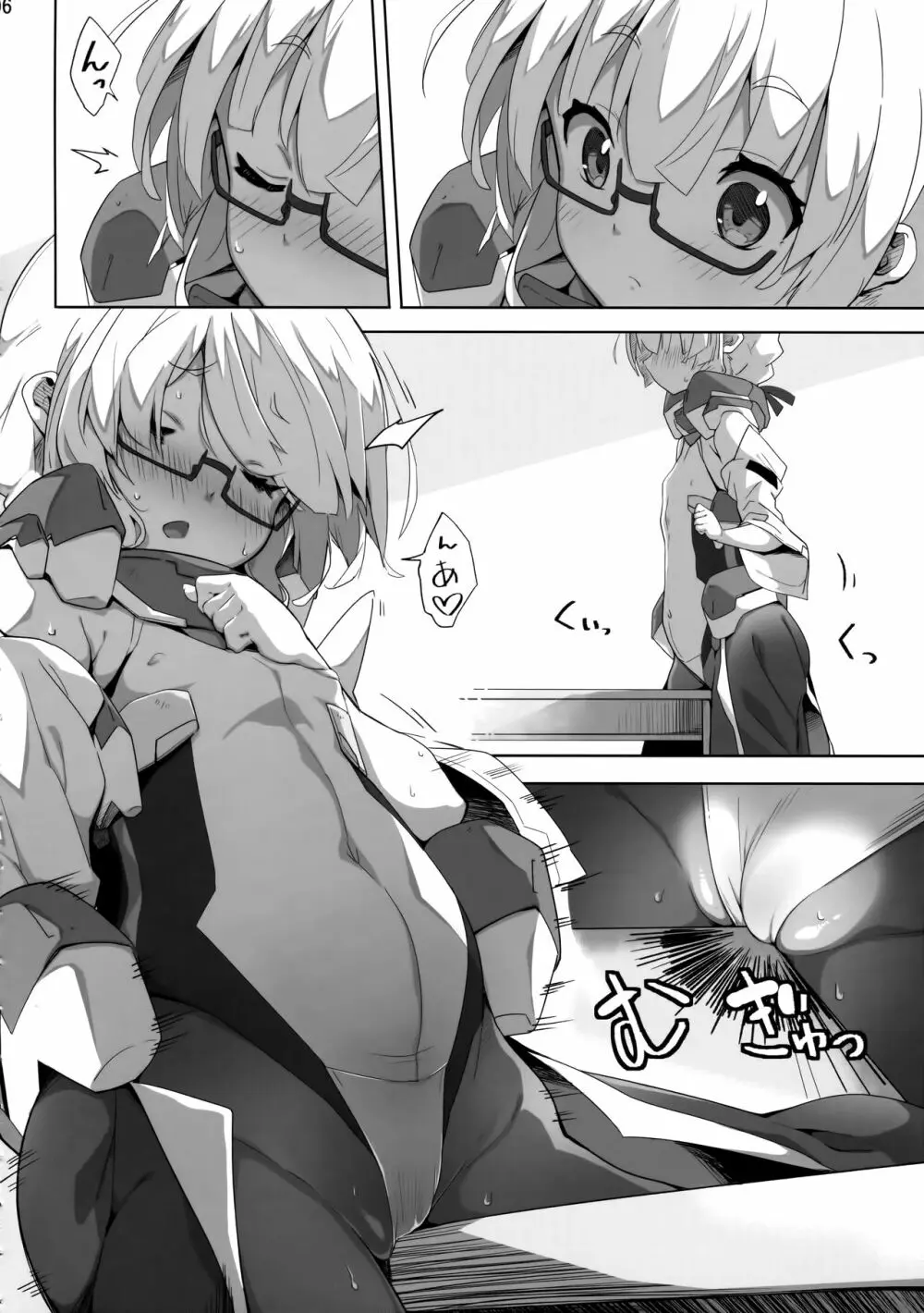 ひん従士とイチャイチャチュッチュしていくスタイル - page5