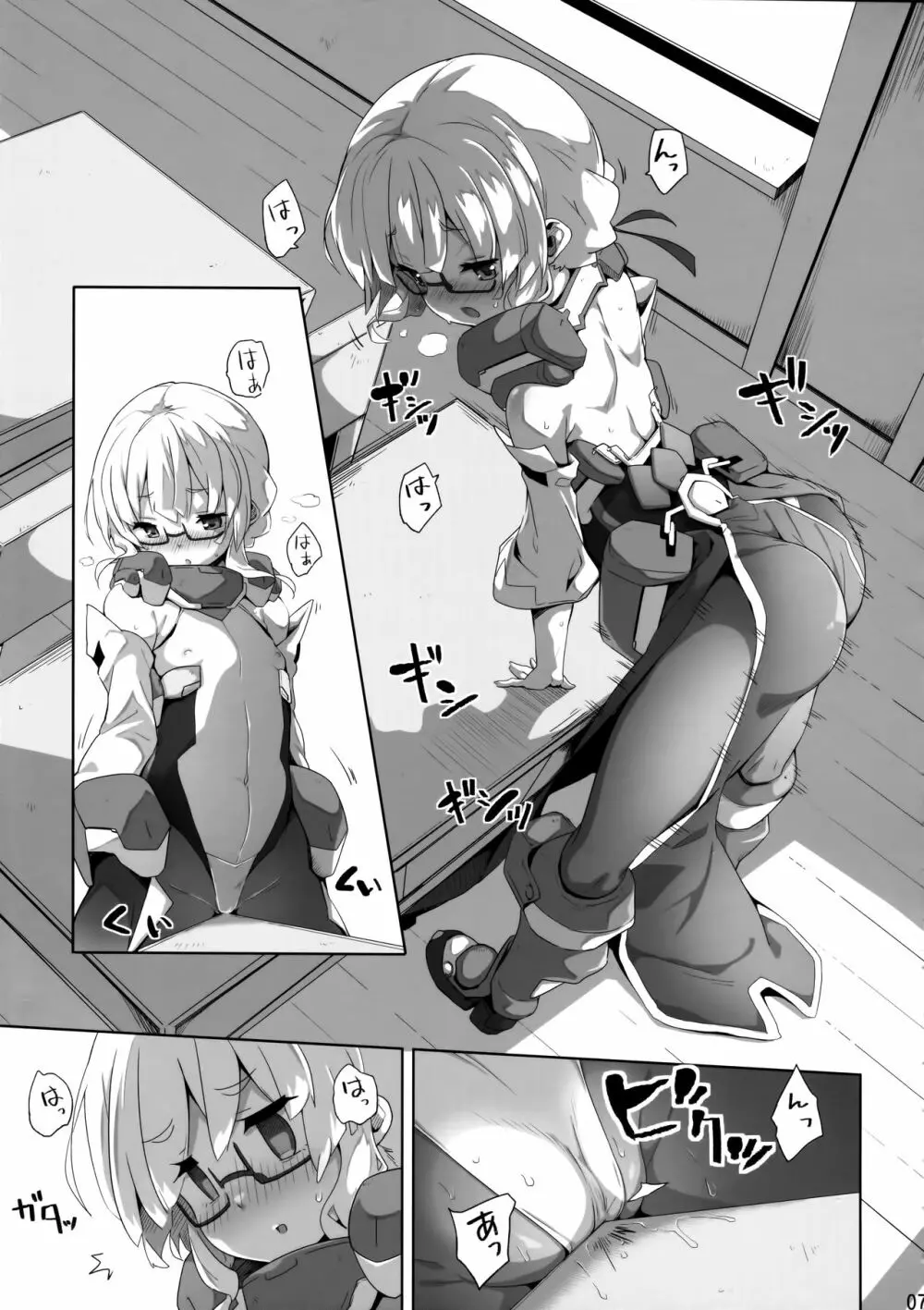 ひん従士とイチャイチャチュッチュしていくスタイル - page6