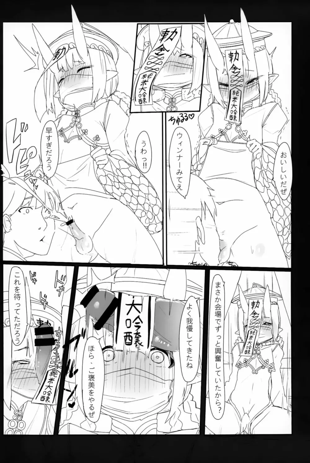 HIMITSU IV - page11