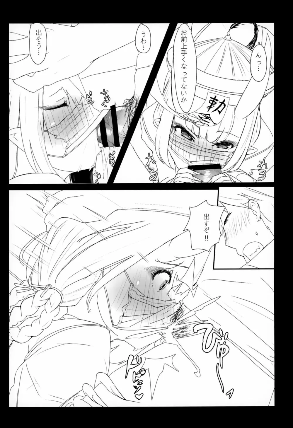 HIMITSU IV - page13