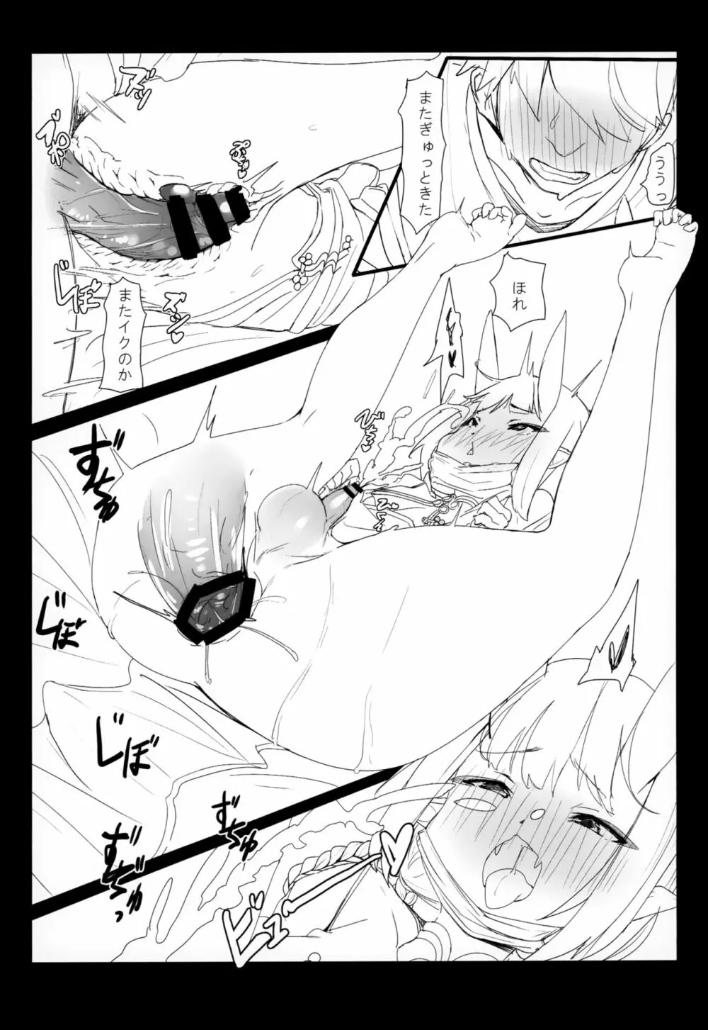 HIMITSU IV - page20