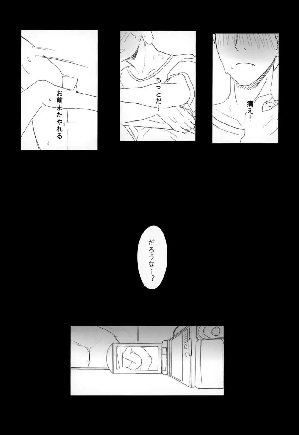 HIMITSU IV - page26