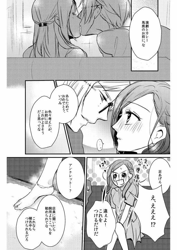 Love Nest - page16