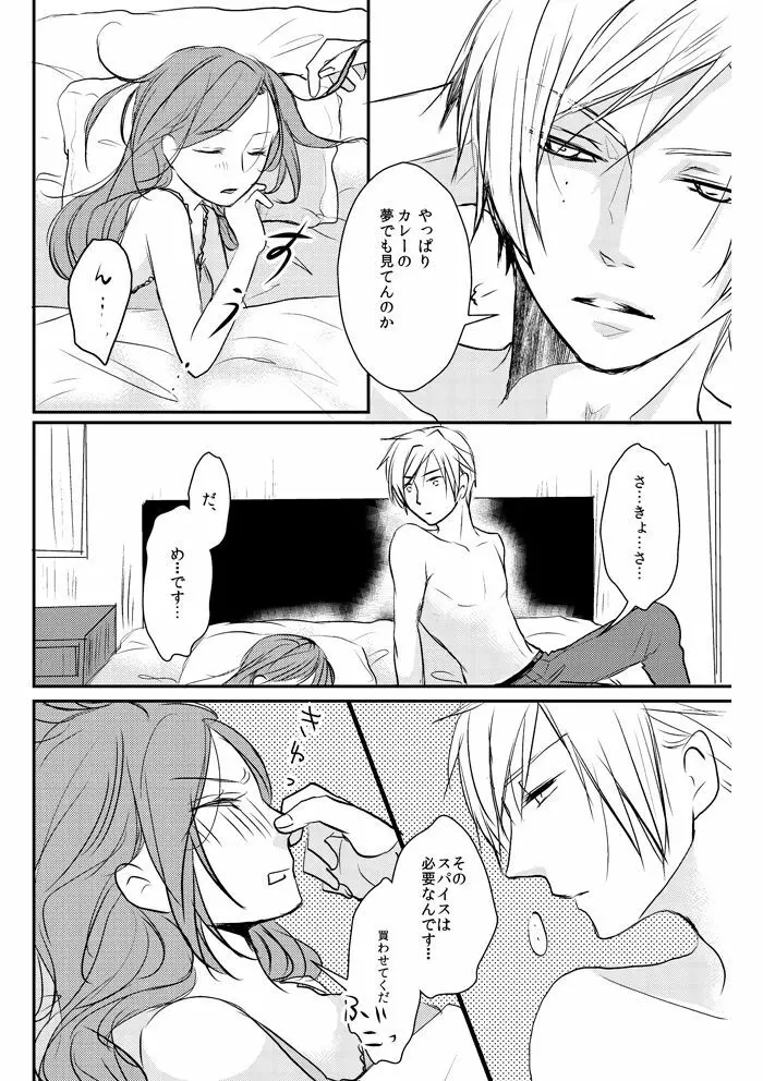 Love Nest - page31